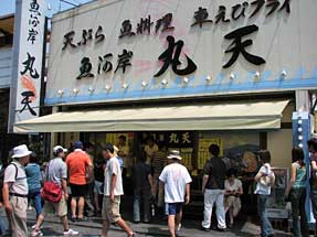 店先