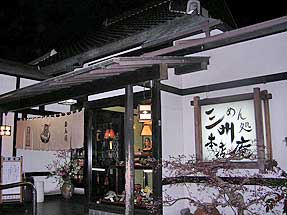 店の前