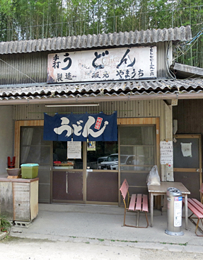 「山内うどん」入口