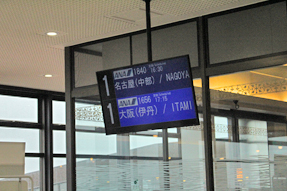 秋田空港